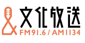 民放AMラジオ局の在京3社（TBSラジオ、文化放送、ニッポン放送）を含む全国の民放ラジオ局44局は2028年秋までにFMラジオ局への転換を目指します。